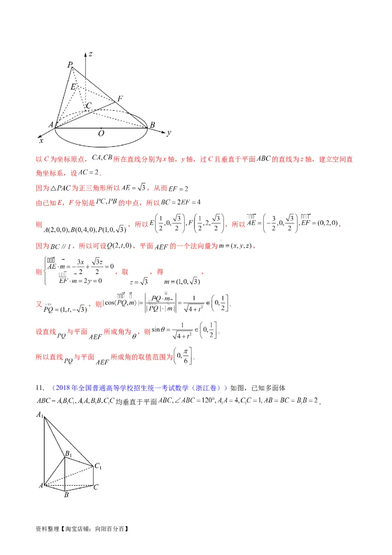 专题26重点专训立体几何大题专项训练（理科）（教师版）_02高考数学_通用版（老高考）复习资料_2024年复习资料_完备战2024年高考数学一轮复习考点帮（全国通用）