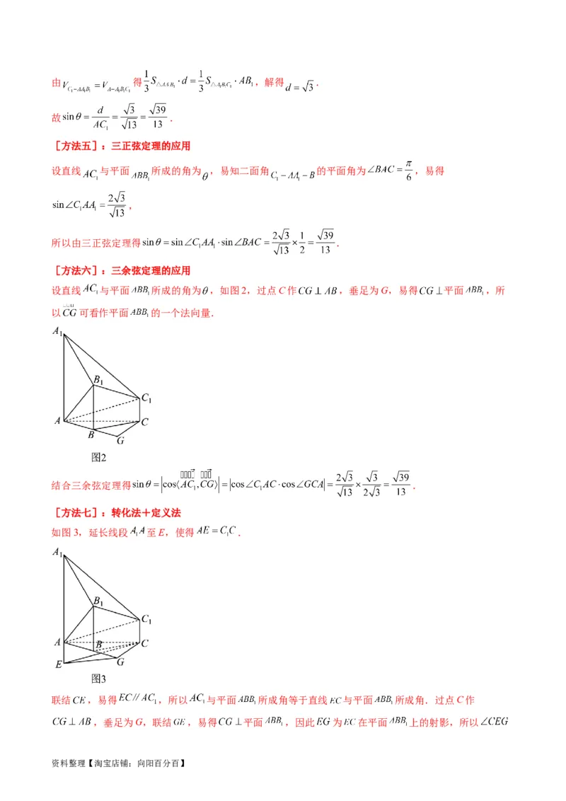 专题26重点专训立体几何大题专项训练（理科）（教师版）_02高考数学_通用版（老高考）复习资料_2024年复习资料_完备战2024年高考数学一轮复习考点帮（全国通用）