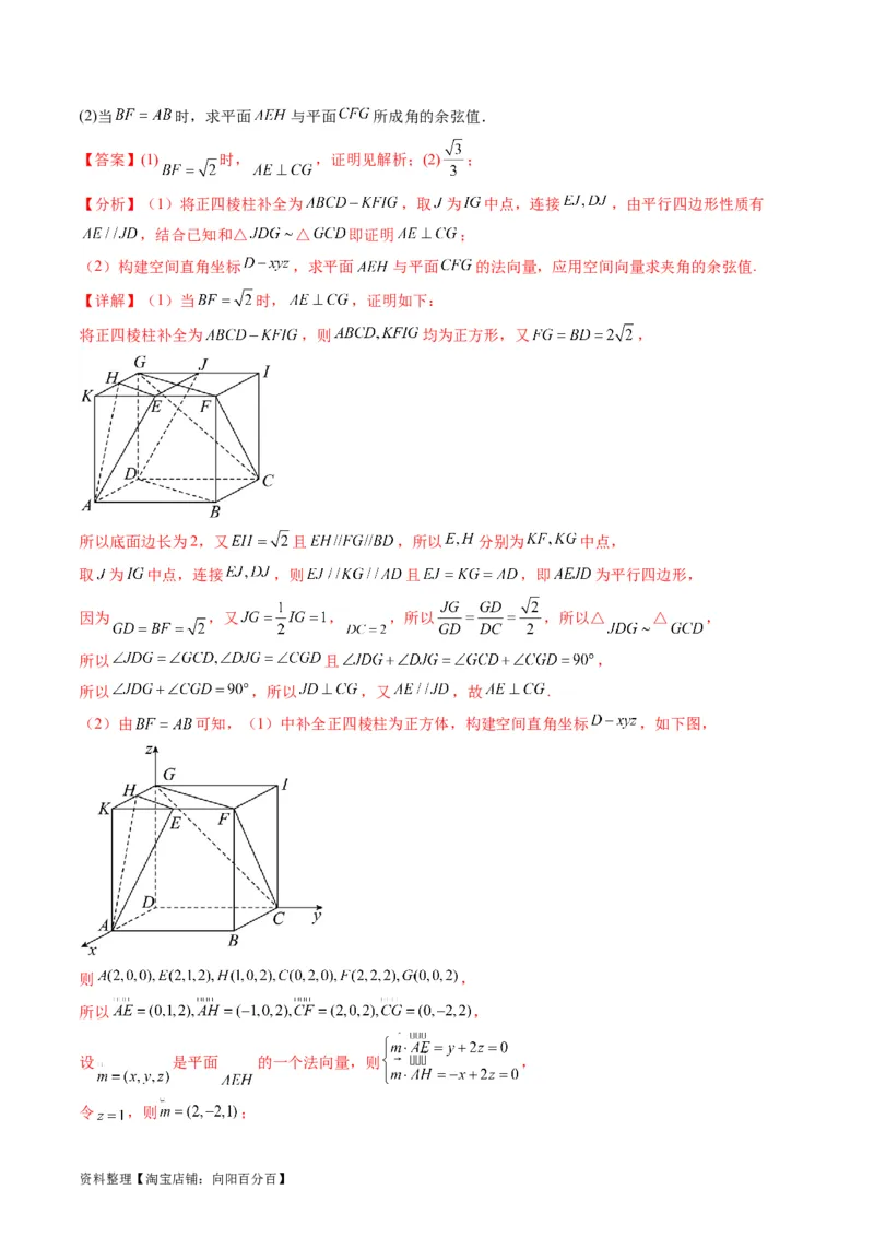 专题26重点专训立体几何大题专项训练（理科）（教师版）_02高考数学_通用版（老高考）复习资料_2024年复习资料_完备战2024年高考数学一轮复习考点帮（全国通用）