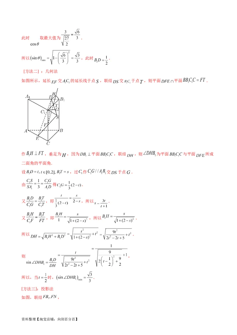 专题26重点专训立体几何大题专项训练（理科）（教师版）_02高考数学_通用版（老高考）复习资料_2024年复习资料_完备战2024年高考数学一轮复习考点帮（全国通用）