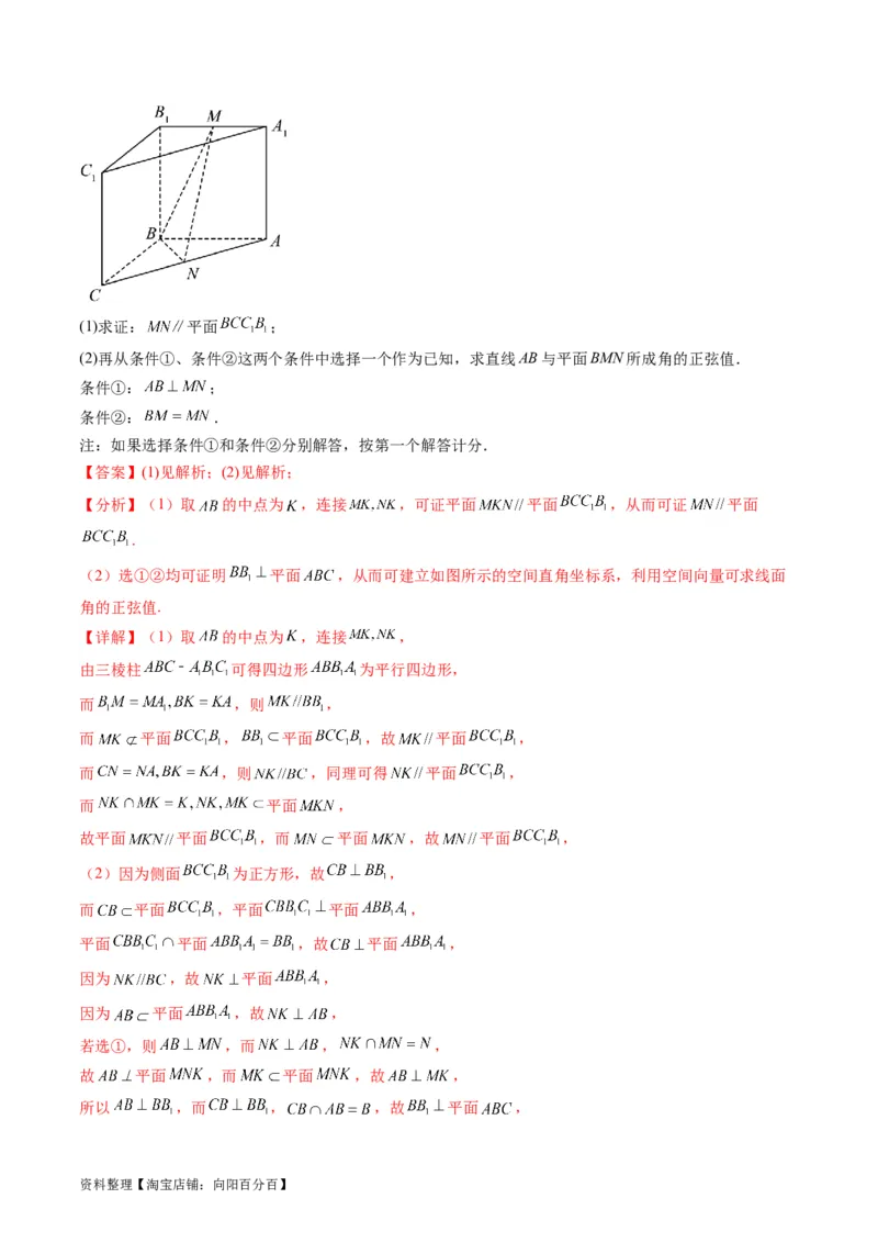 专题26重点专训立体几何大题专项训练（理科）（教师版）_02高考数学_通用版（老高考）复习资料_2024年复习资料_完备战2024年高考数学一轮复习考点帮（全国通用）