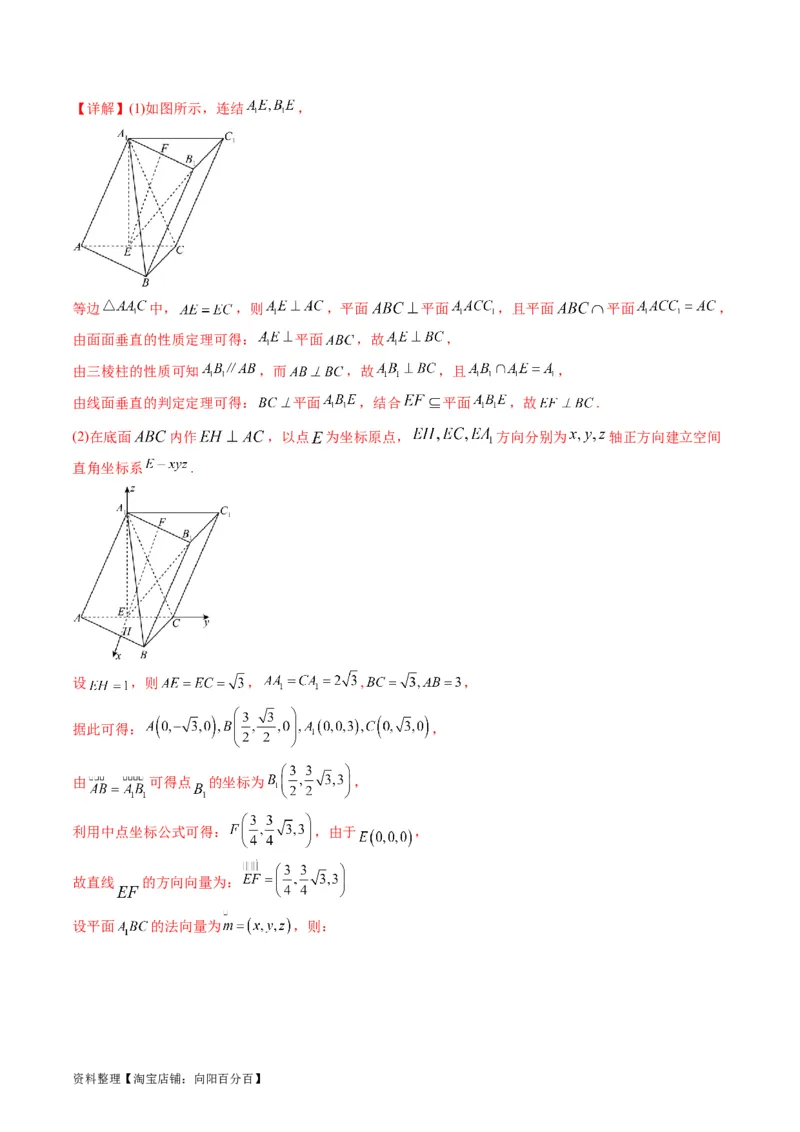 专题26重点专训立体几何大题专项训练（理科）（教师版）_02高考数学_通用版（老高考）复习资料_2024年复习资料_完备战2024年高考数学一轮复习考点帮（全国通用）