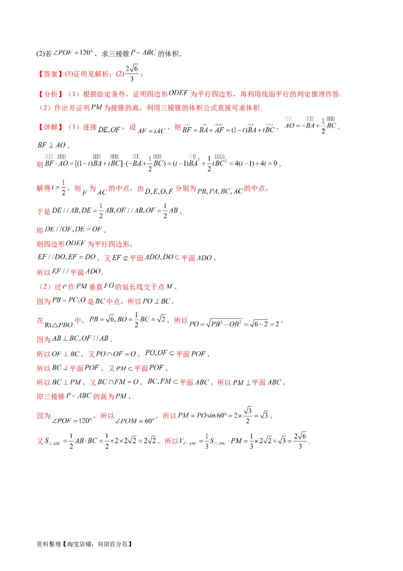 专题26重点专训立体几何大题专项训练（理科）（教师版）_02高考数学_通用版（老高考）复习资料_2024年复习资料_完备战2024年高考数学一轮复习考点帮（全国通用）
