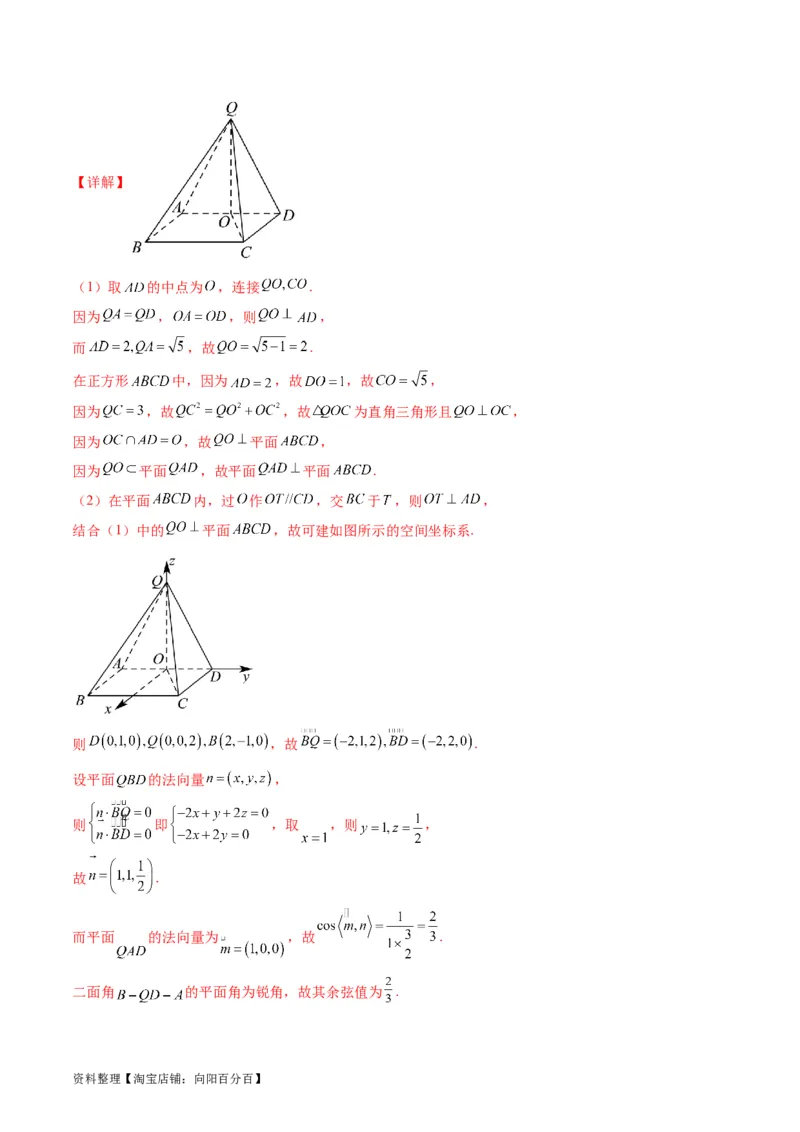 专题26重点专训立体几何大题专项训练（理科）（教师版）_02高考数学_通用版（老高考）复习资料_2024年复习资料_完备战2024年高考数学一轮复习考点帮（全国通用）