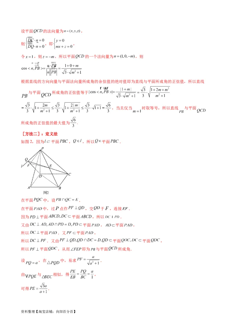 专题26重点专训立体几何大题专项训练（理科）（教师版）_02高考数学_通用版（老高考）复习资料_2024年复习资料_完备战2024年高考数学一轮复习考点帮（全国通用）