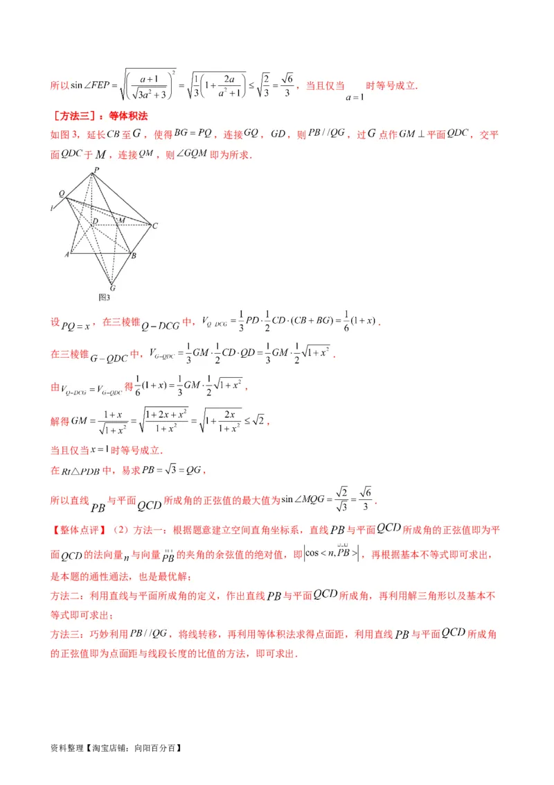 专题26重点专训立体几何大题专项训练（理科）（教师版）_02高考数学_通用版（老高考）复习资料_2024年复习资料_完备战2024年高考数学一轮复习考点帮（全国通用）