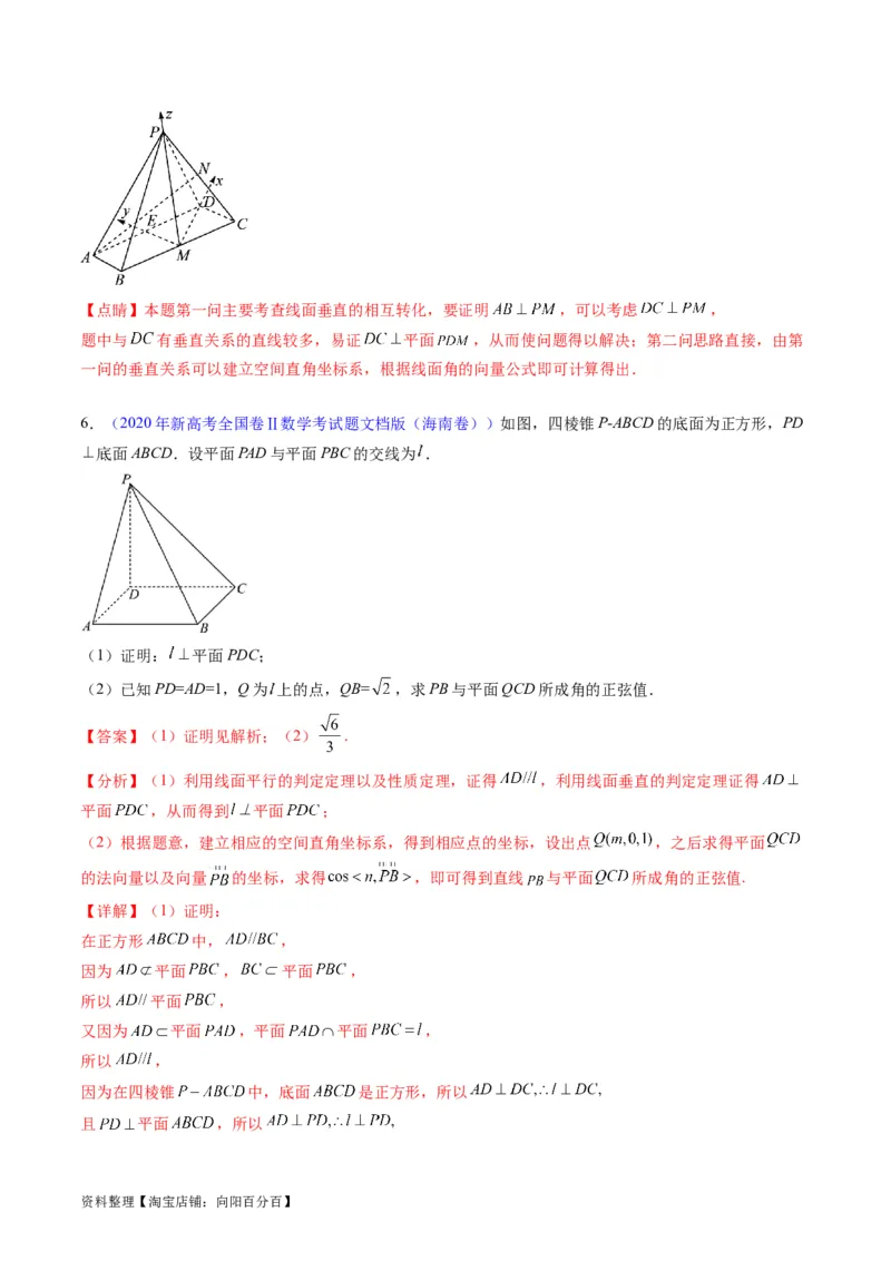 专题26重点专训立体几何大题专项训练（理科）（教师版）_02高考数学_通用版（老高考）复习资料_2024年复习资料_完备战2024年高考数学一轮复习考点帮（全国通用）