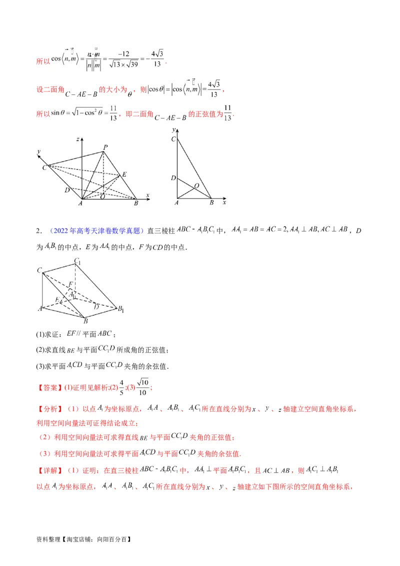 专题26重点专训立体几何大题专项训练（理科）（教师版）_02高考数学_通用版（老高考）复习资料_2024年复习资料_完备战2024年高考数学一轮复习考点帮（全国通用）