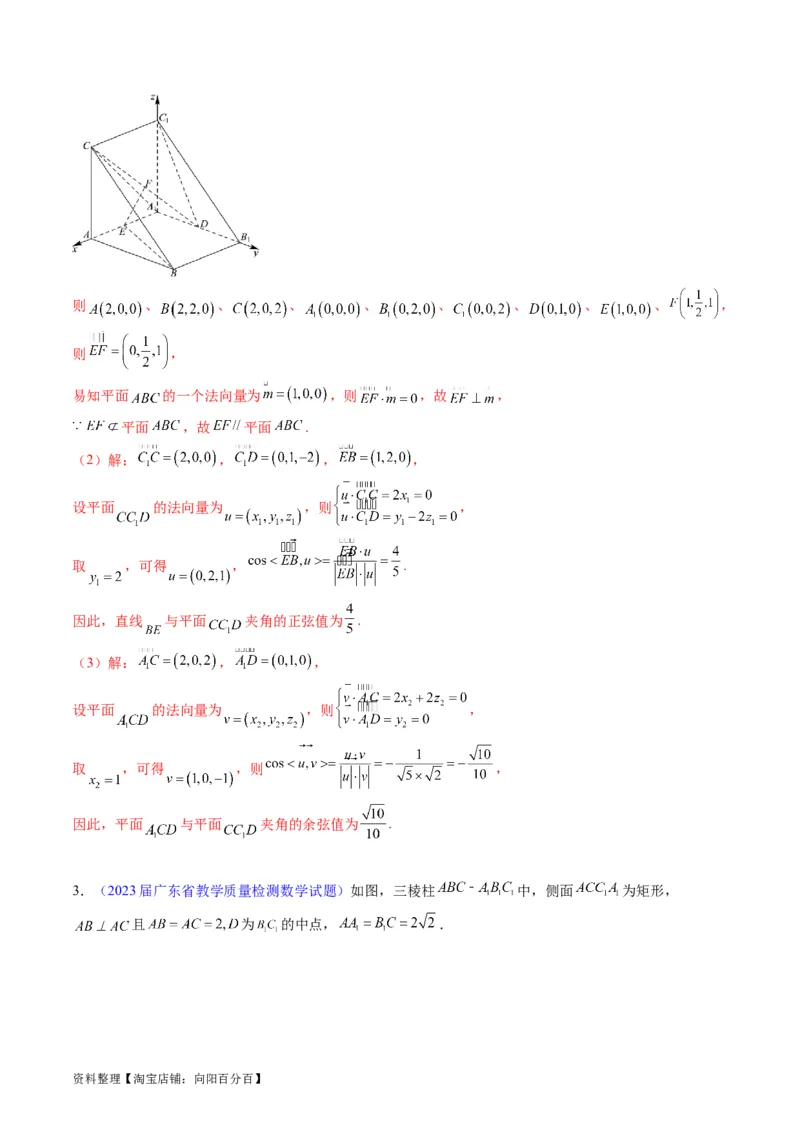 专题26重点专训立体几何大题专项训练（理科）（教师版）_02高考数学_通用版（老高考）复习资料_2024年复习资料_完备战2024年高考数学一轮复习考点帮（全国通用）