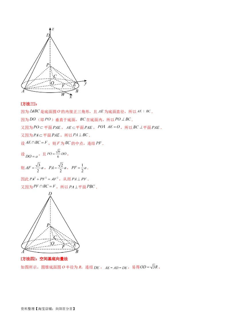 专题26重点专训立体几何大题专项训练（理科）（教师版）_02高考数学_通用版（老高考）复习资料_2024年复习资料_完备战2024年高考数学一轮复习考点帮（全国通用）