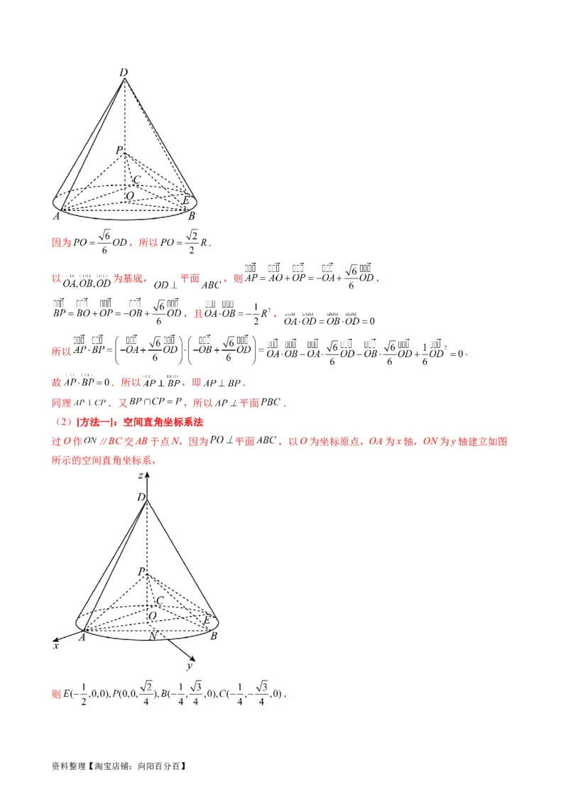 专题26重点专训立体几何大题专项训练（理科）（教师版）_02高考数学_通用版（老高考）复习资料_2024年复习资料_完备战2024年高考数学一轮复习考点帮（全国通用）