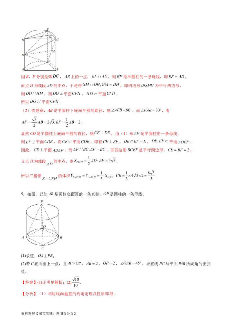 专题26重点专训立体几何大题专项训练（理科）（教师版）_02高考数学_通用版（老高考）复习资料_2024年复习资料_完备战2024年高考数学一轮复习考点帮（全国通用）