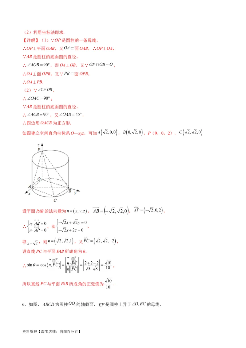 专题26重点专训立体几何大题专项训练（理科）（教师版）_02高考数学_通用版（老高考）复习资料_2024年复习资料_完备战2024年高考数学一轮复习考点帮（全国通用）