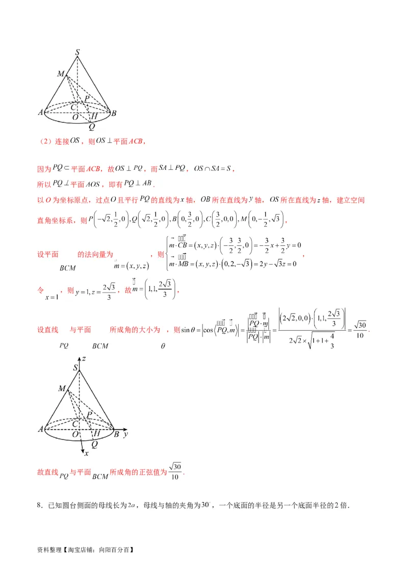 专题26重点专训立体几何大题专项训练（理科）（教师版）_02高考数学_通用版（老高考）复习资料_2024年复习资料_完备战2024年高考数学一轮复习考点帮（全国通用）