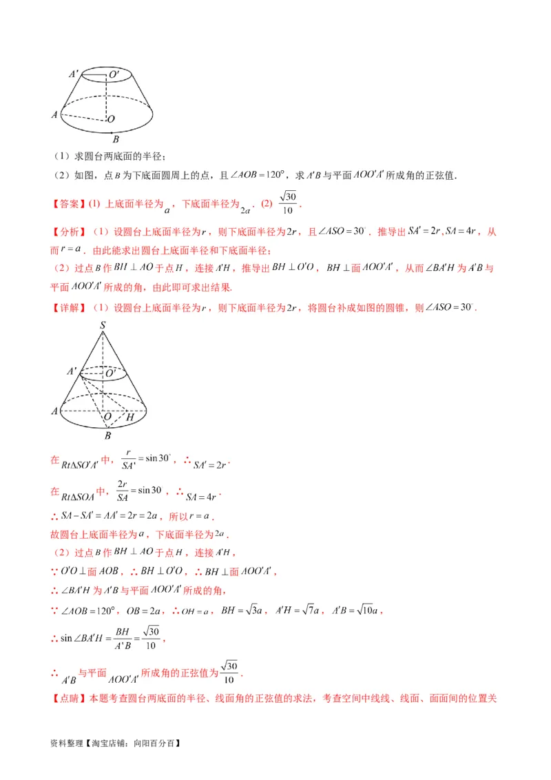 专题26重点专训立体几何大题专项训练（理科）（教师版）_02高考数学_通用版（老高考）复习资料_2024年复习资料_完备战2024年高考数学一轮复习考点帮（全国通用）