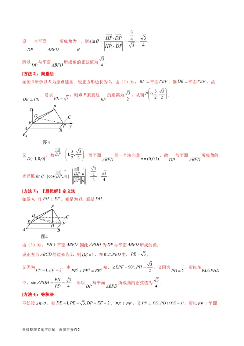 专题26重点专训立体几何大题专项训练（理科）（教师版）_02高考数学_通用版（老高考）复习资料_2024年复习资料_完备战2024年高考数学一轮复习考点帮（全国通用）