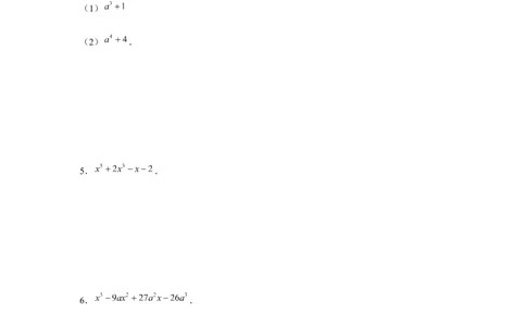 专题4.4换元法与主元法（原卷版）_北师大初中数学_8下-北师大版初中数学_旧版-可参考_06专项讲练_八年级数学下册单元题型精练（基础题型+强化题型）（北师大版）