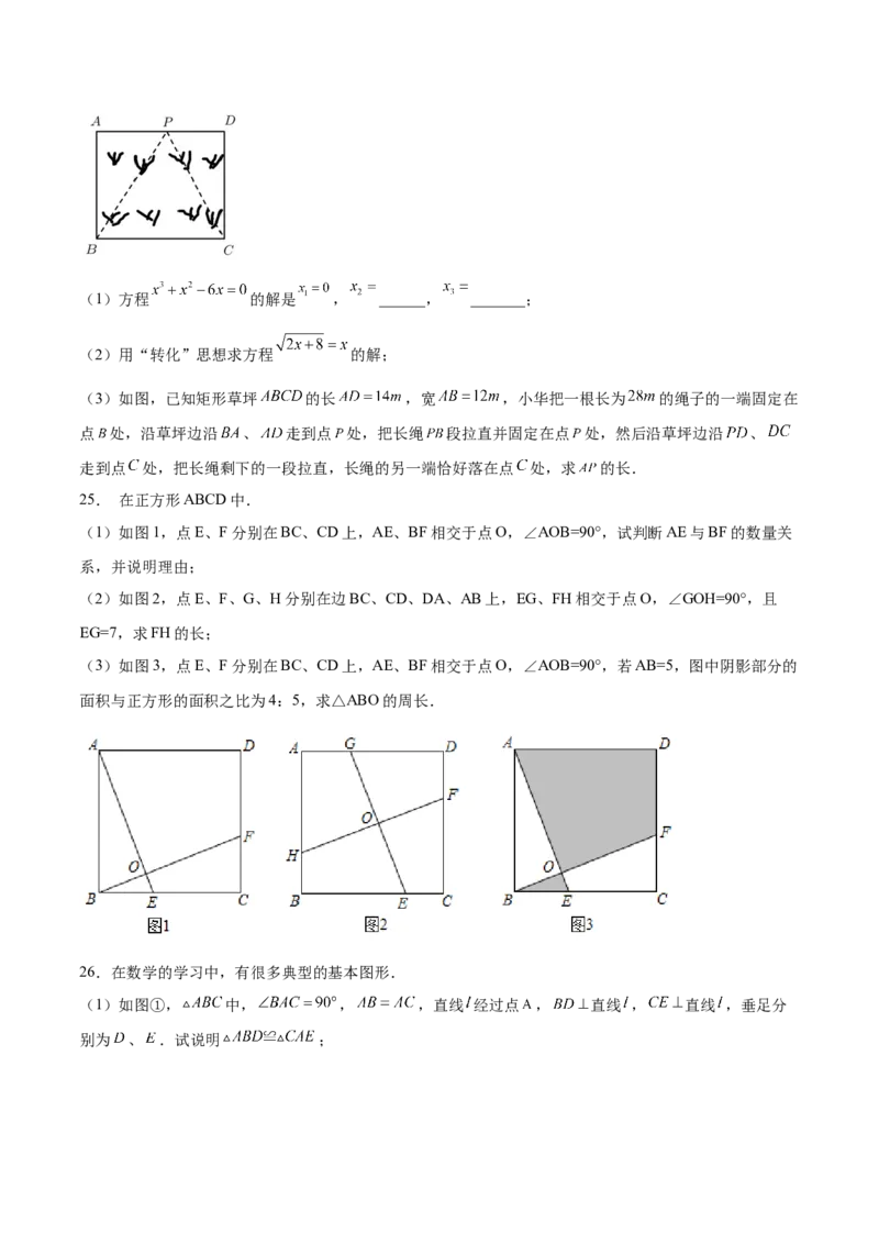 北师大版2022-2023学年九年级上册第一次月考试卷01（原卷版）_北师大初中数学_9上-北师大版初中数学_05习题试卷_7月考试卷