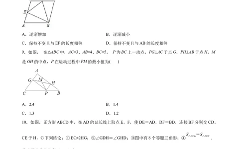 北师大版2022-2023学年九年级上册第一次月考试卷01（原卷版）_北师大初中数学_9上-北师大版初中数学_05习题试卷_7月考试卷