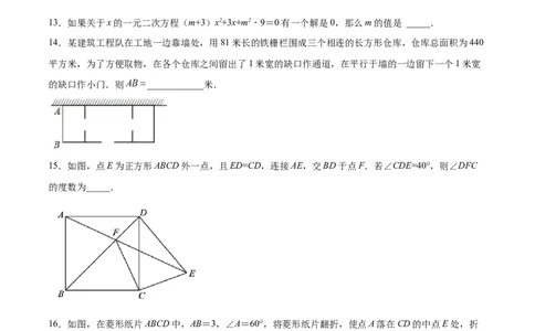 北师大版2022-2023学年九年级上册第一次月考试卷01（原卷版）_北师大初中数学_9上-北师大版初中数学_05习题试卷_7月考试卷