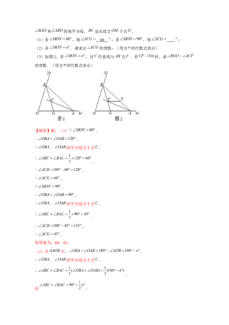 专题4.8动点问题（解析版）_北师大初中数学_7下-北师大版初中数学_7下-初中数学北师大版（旧版）赠送_06专项讲练_七年级数学下册单元题型精练（基础题型+强化题型）（北师大版）