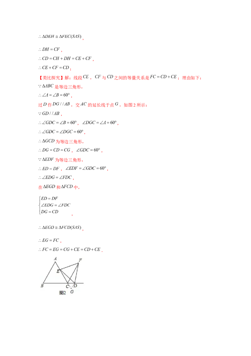 专题4.8动点问题（解析版）_北师大初中数学_7下-北师大版初中数学_7下-初中数学北师大版（旧版）赠送_06专项讲练_七年级数学下册单元题型精练（基础题型+强化题型）（北师大版）
