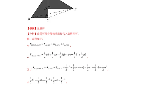 专题1.3一定是直角三角形吗（知识讲解）-2021-2022学年八年级数学上册基础知识专项讲练（北师大版）_北师大初中数学_8上-北师大版初中数学_旧版_06专项讲练