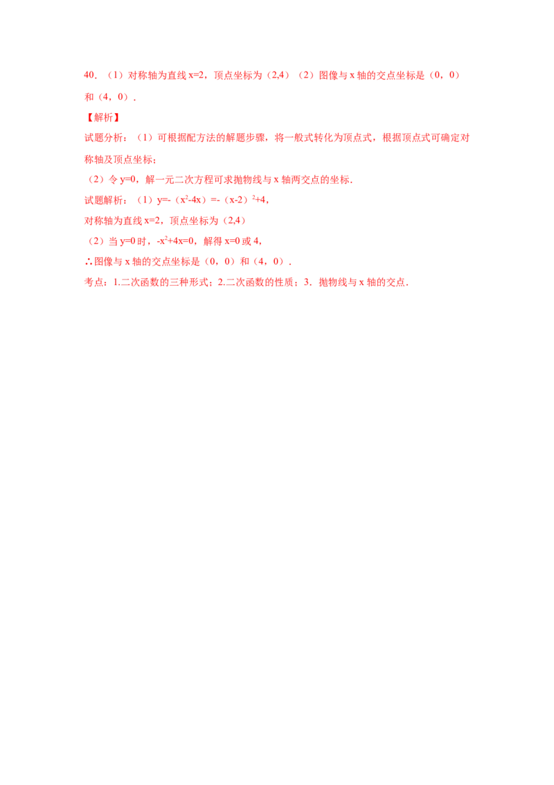 专题2.8二次函数y=ax&sup2;+k(a&ne;0)的图像与性质（基础篇）（专项练习_北师大初中数学_9下-北师大版初中数学_05习题试卷_1课时练习_同步练习（第2套）
