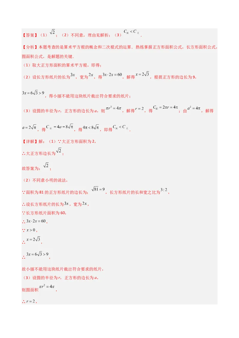 八年级数学上学期期中模拟卷（北师大版2024，高效培优提升卷）（全解全析）_北师大初中数学_8上-北师大版初中数学_初中数学北师大8上-2025秋季新版_第二套推荐25_08专项讲练