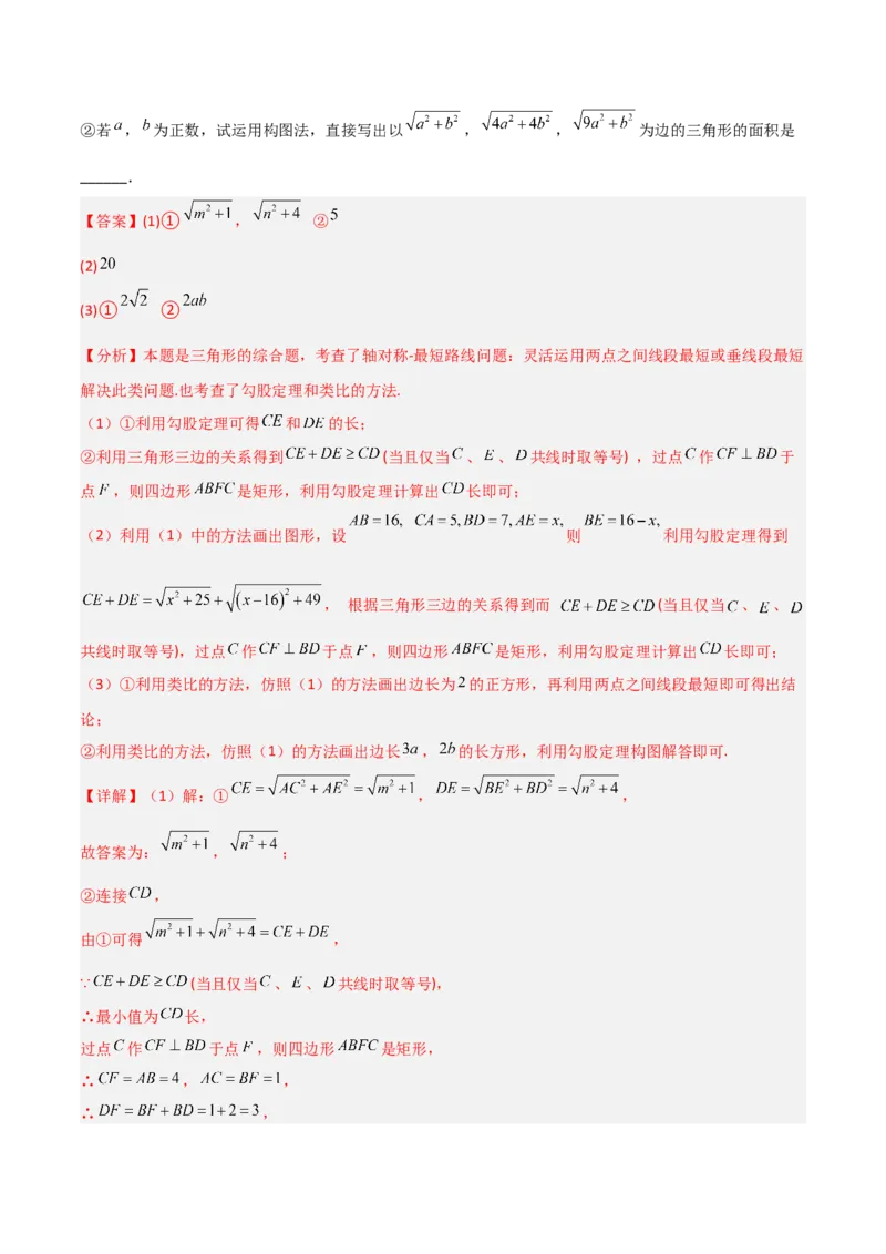 八年级数学上学期期中模拟卷（北师大版2024，高效培优提升卷）（全解全析）_北师大初中数学_8上-北师大版初中数学_初中数学北师大8上-2025秋季新版_第二套推荐25_08专项讲练