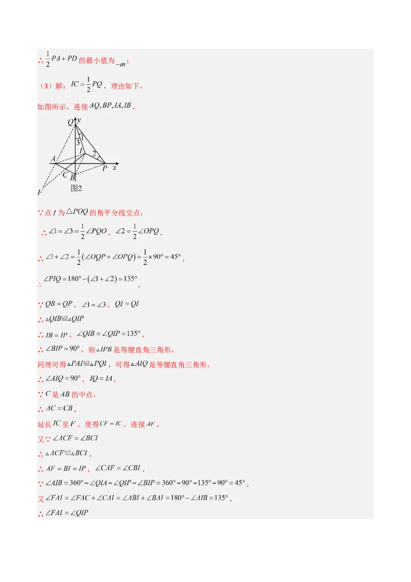 八年级数学上学期期中模拟卷（北师大版2024，高效培优提升卷）（全解全析）_北师大初中数学_8上-北师大版初中数学_初中数学北师大8上-2025秋季新版_第二套推荐25_08专项讲练