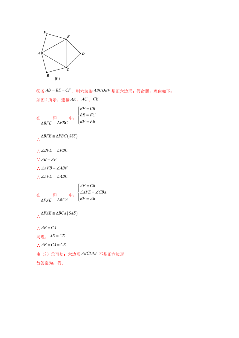 专题6.20多边形的内角和与外角和（巩固篇）（专项练习）-八年级数学下册基础知识专项讲练（北师大版）_北师大初中数学_8下-北师大版初中数学_旧版-可参考_05习题试卷_1课时练习