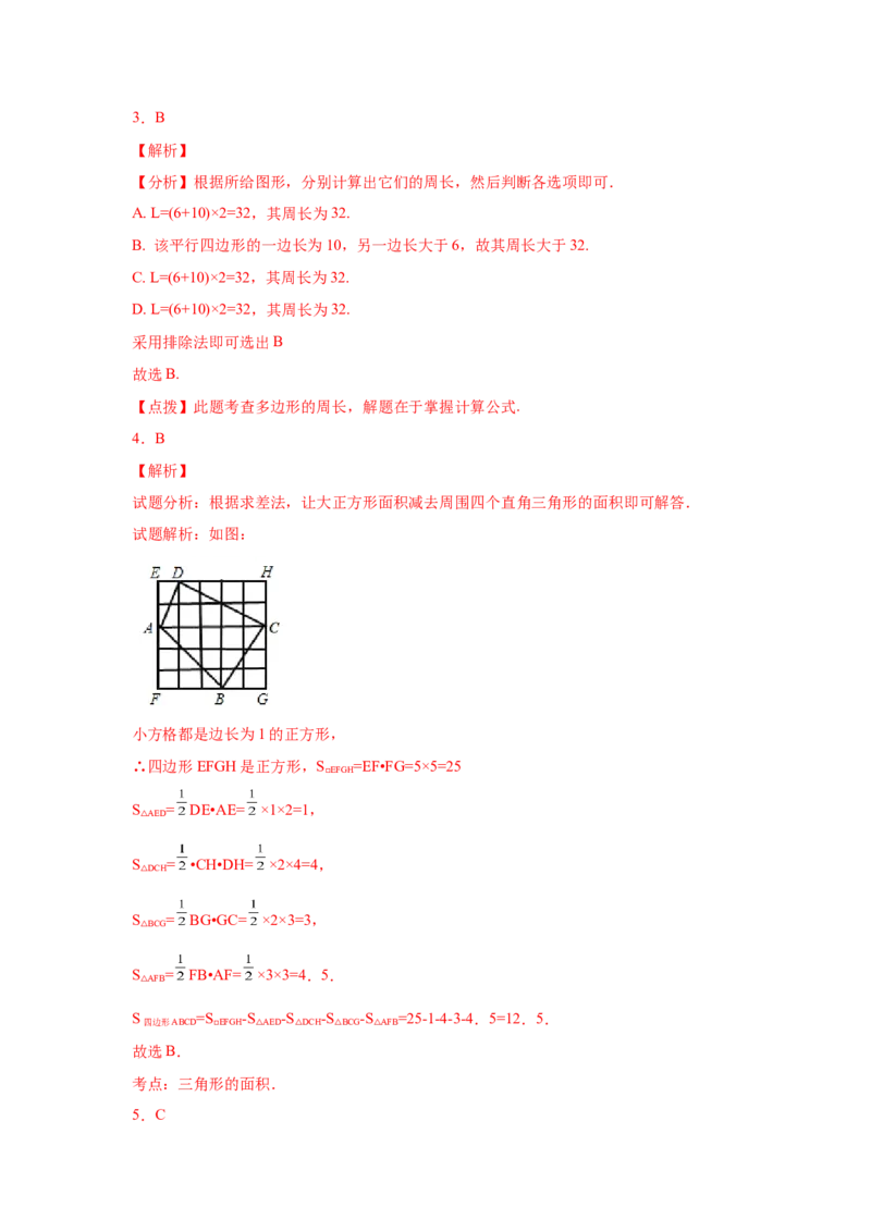 专题6.20多边形的内角和与外角和（巩固篇）（专项练习）-八年级数学下册基础知识专项讲练（北师大版）_北师大初中数学_8下-北师大版初中数学_旧版-可参考_05习题试卷_1课时练习