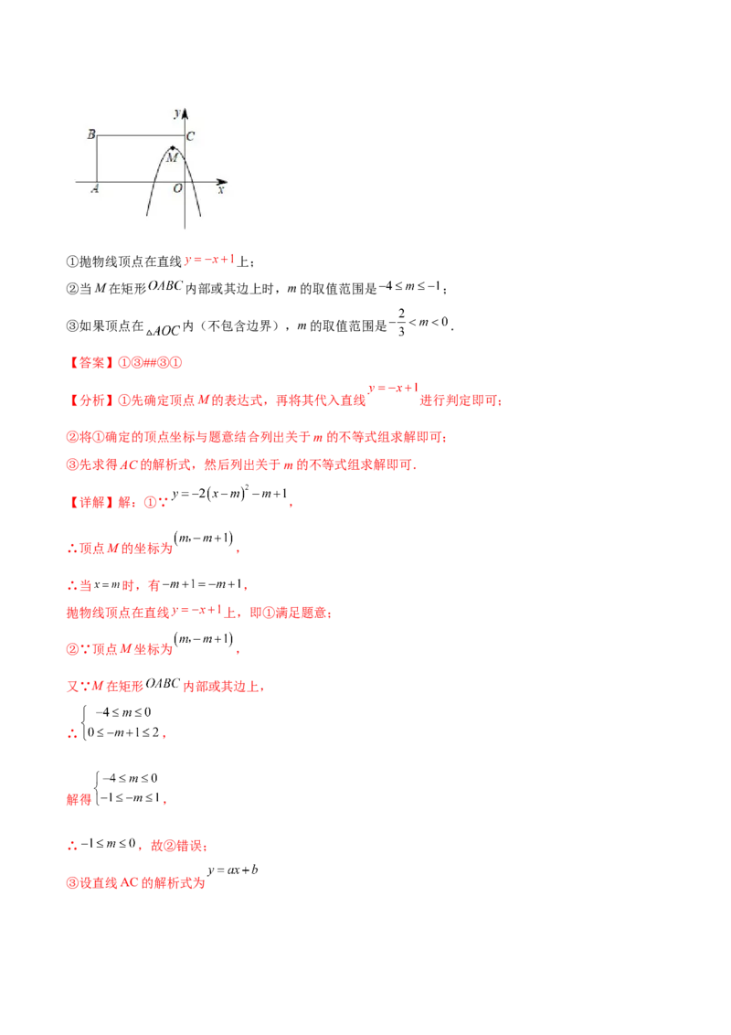 专题2.4-5二次函数的应用测试卷-简单数学之2022-2023九年级下册基础考点三步通关（解析版）（北师大版）_new_北师大初中数学_9下-北师大版初中数学_05习题试卷_4专题练习_第1套