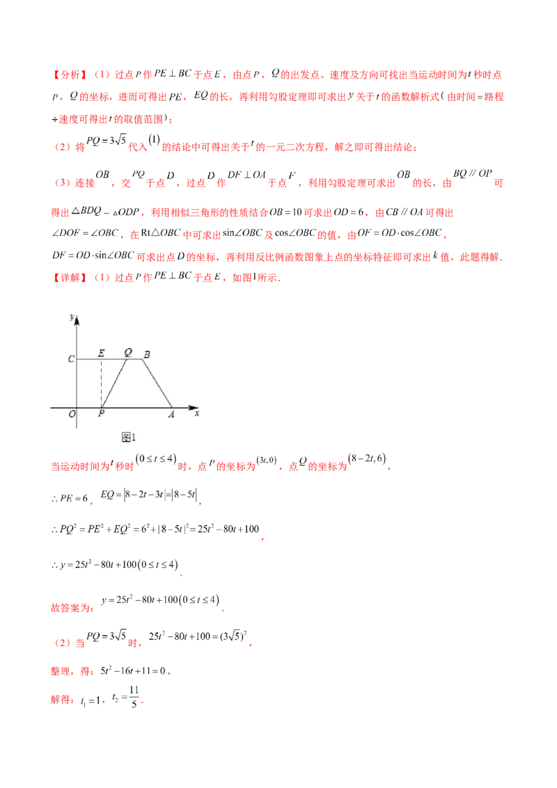 专题2.4-5二次函数的应用测试卷-简单数学之2022-2023九年级下册基础考点三步通关（解析版）（北师大版）_new_北师大初中数学_9下-北师大版初中数学_05习题试卷_4专题练习_第1套
