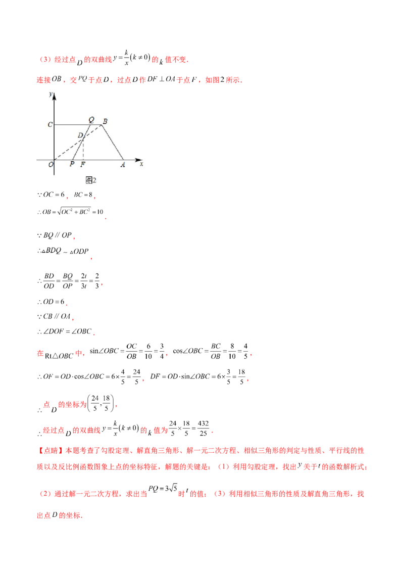 专题2.4-5二次函数的应用测试卷-简单数学之2022-2023九年级下册基础考点三步通关（解析版）（北师大版）_new_北师大初中数学_9下-北师大版初中数学_05习题试卷_4专题练习_第1套