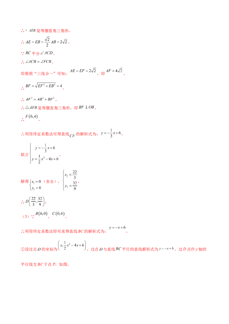 专题2.4-5二次函数的应用测试卷-简单数学之2022-2023九年级下册基础考点三步通关（解析版）（北师大版）_new_北师大初中数学_9下-北师大版初中数学_05习题试卷_4专题练习_第1套