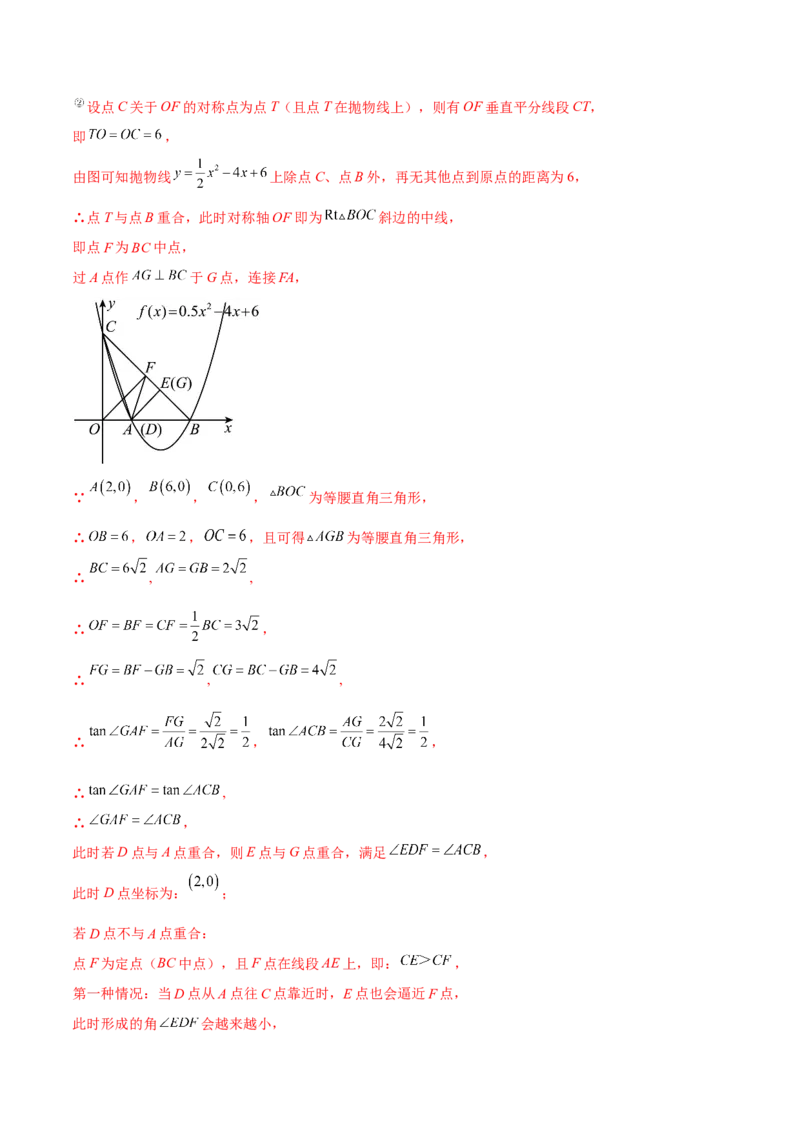 专题2.4-5二次函数的应用测试卷-简单数学之2022-2023九年级下册基础考点三步通关（解析版）（北师大版）_new_北师大初中数学_9下-北师大版初中数学_05习题试卷_4专题练习_第1套