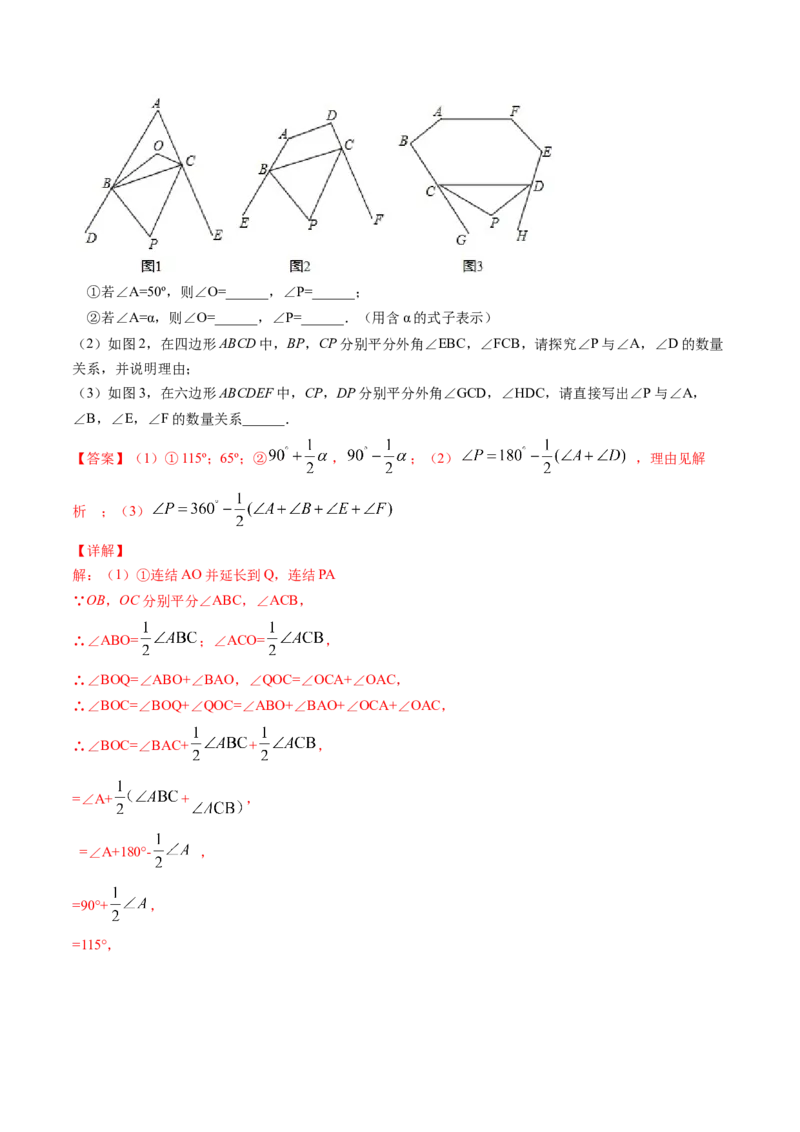 专题6.3-4三角形中位线与多边形角度计算（测试）-简单数学之八年级下册同步讲练（解析版）（北师大版）_北师大初中数学_8下-北师大版初中数学_旧版-可参考_06专项讲练