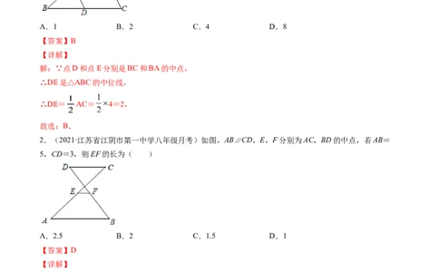 专题6.3-4三角形中位线与多边形角度计算（测试）-简单数学之八年级下册同步讲练（解析版）（北师大版）_北师大初中数学_8下-北师大版初中数学_旧版-可参考_06专项讲练