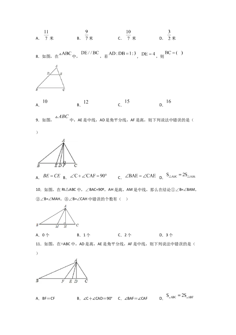 专题30利用相似三角形测高(基础题型)(原卷版)_北师大初中数学_9上-北师大版初中数学_06专项讲练