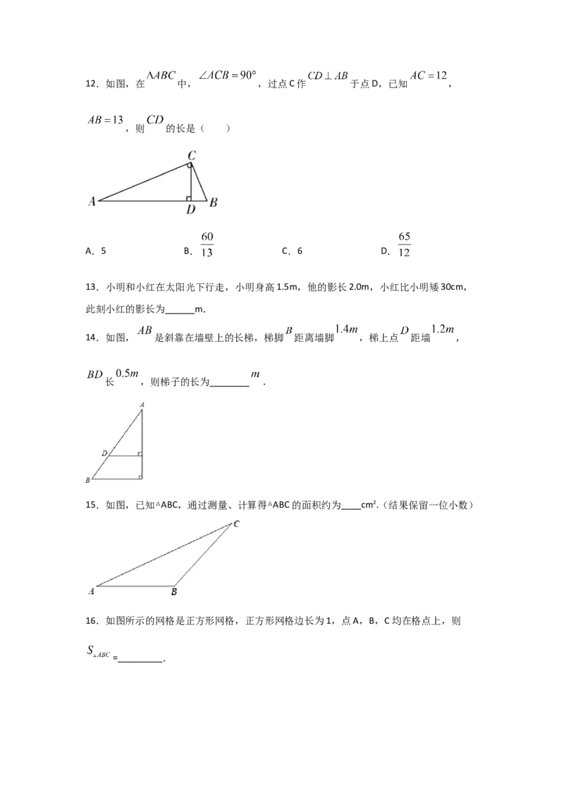 专题30利用相似三角形测高(基础题型)(原卷版)_北师大初中数学_9上-北师大版初中数学_06专项讲练