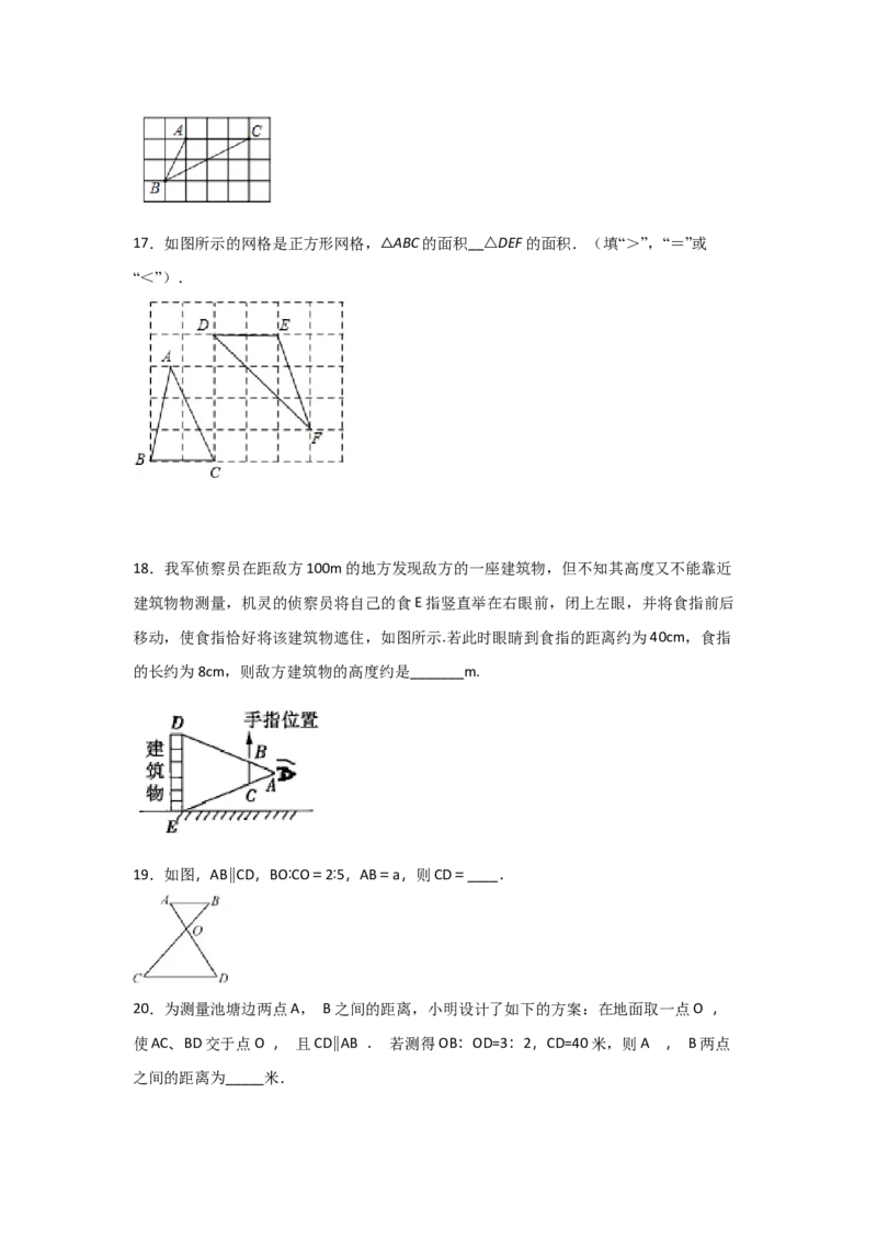 专题30利用相似三角形测高(基础题型)(原卷版)_北师大初中数学_9上-北师大版初中数学_06专项讲练