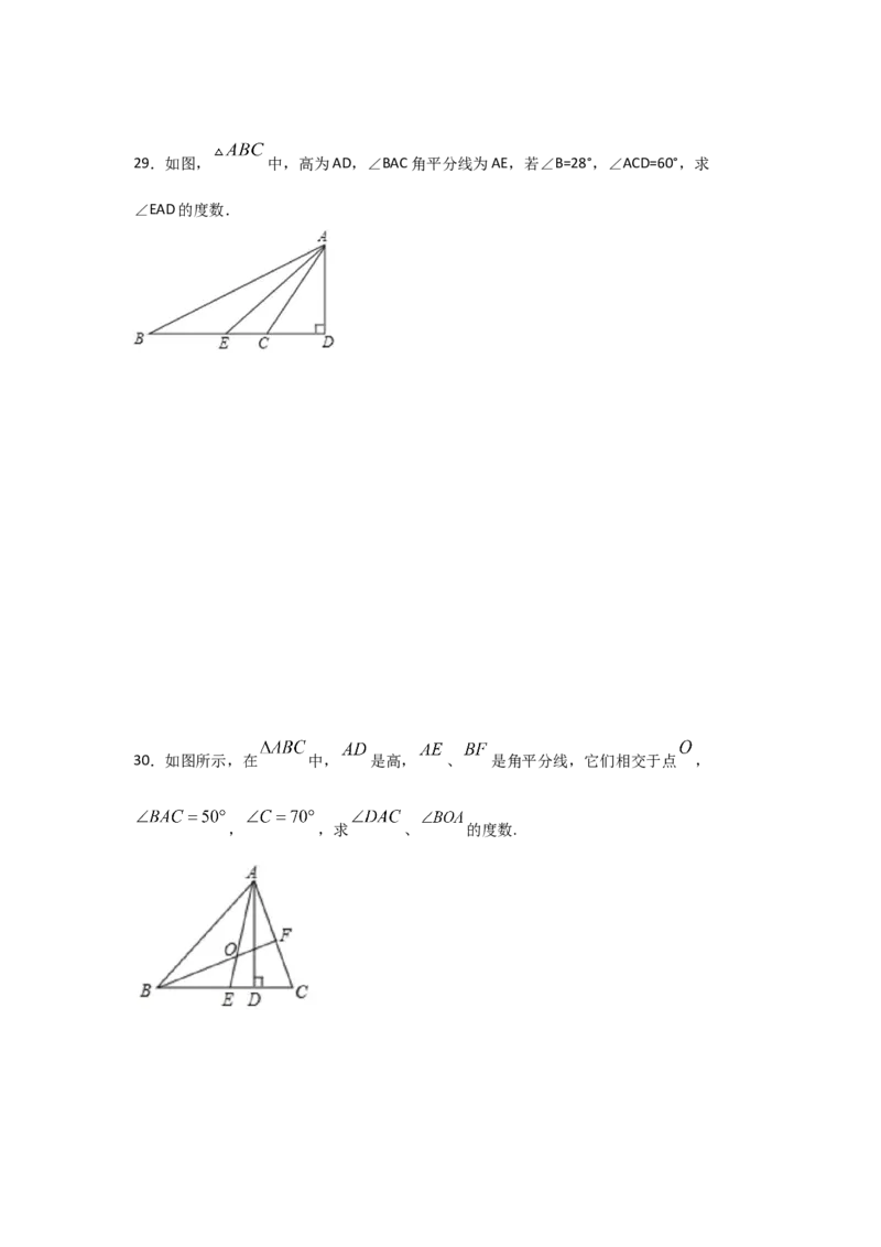 专题30利用相似三角形测高(基础题型)(原卷版)_北师大初中数学_9上-北师大版初中数学_06专项讲练