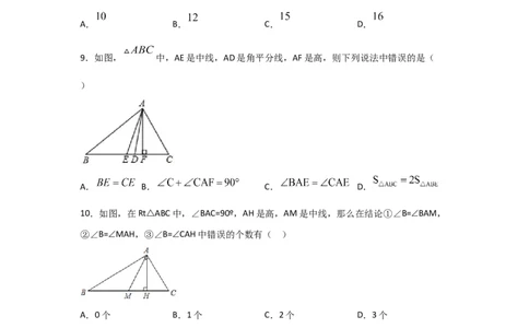 专题30利用相似三角形测高(基础题型)(原卷版)_北师大初中数学_9上-北师大版初中数学_06专项讲练
