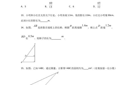专题30利用相似三角形测高(基础题型)(原卷版)_北师大初中数学_9上-北师大版初中数学_06专项讲练