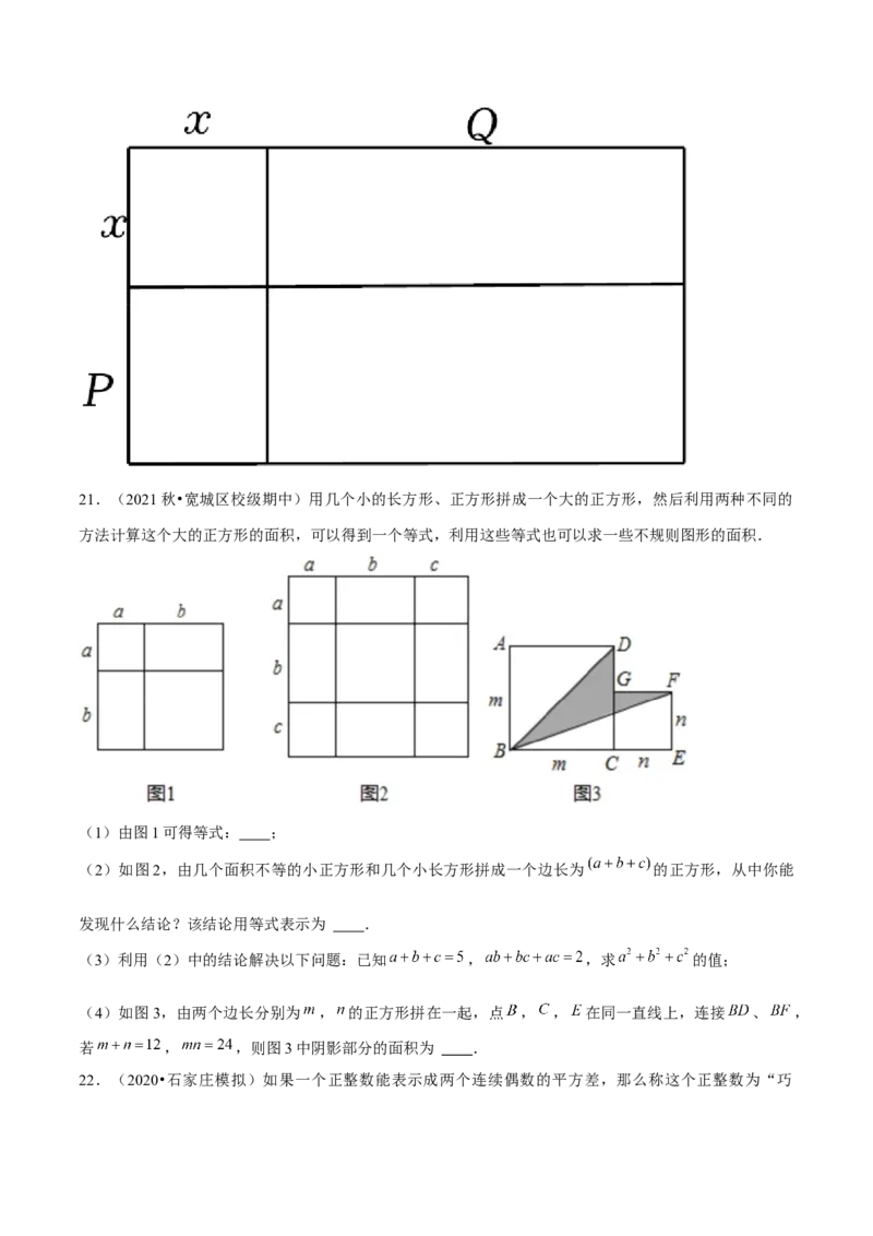 专题4.4以因式分解为载体的材料阅读题（重难点培优）-八年级数学下册尖子生同步培优题典（原卷版）北师大版_北师大初中数学_8下-北师大版初中数学_旧版-可参考_05习题试卷