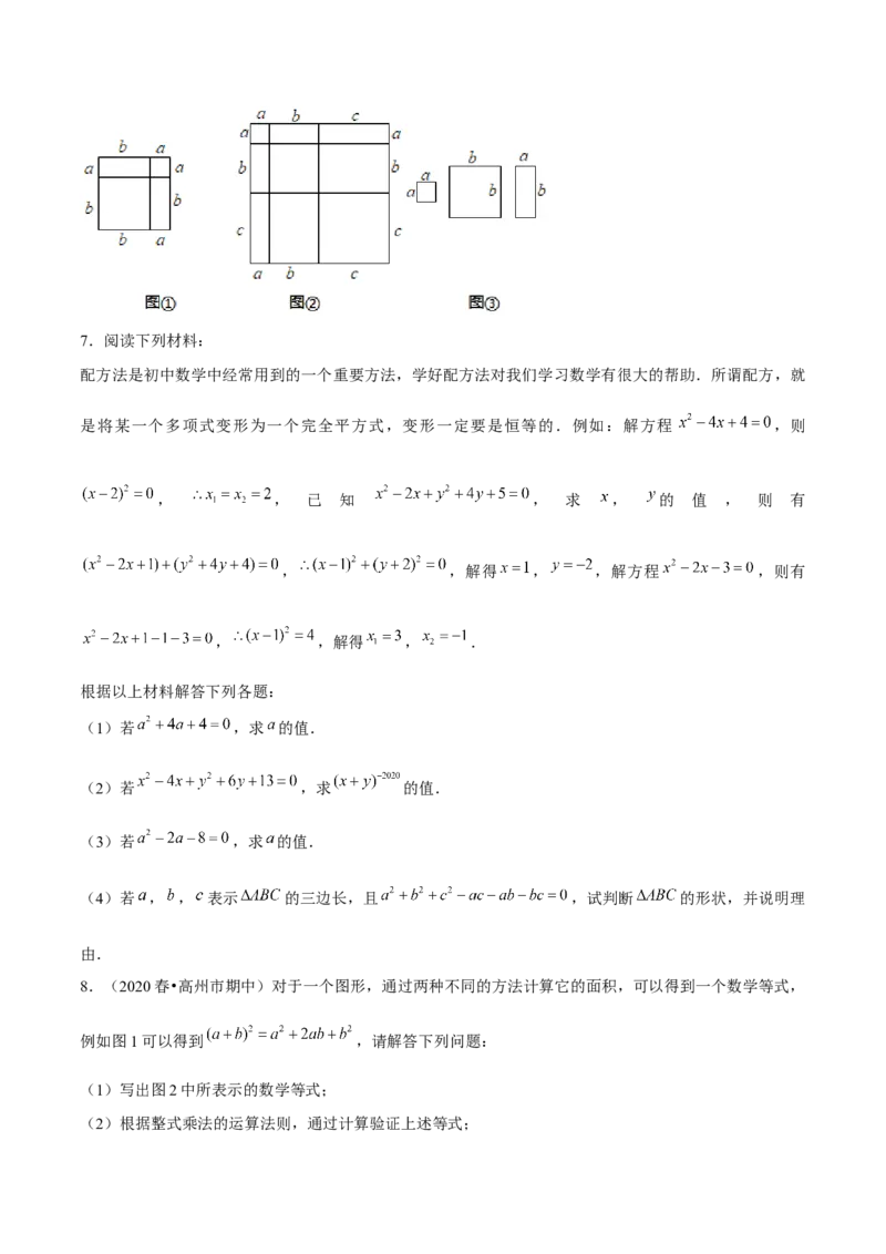 专题4.4以因式分解为载体的材料阅读题（重难点培优）-八年级数学下册尖子生同步培优题典（原卷版）北师大版_北师大初中数学_8下-北师大版初中数学_旧版-可参考_05习题试卷