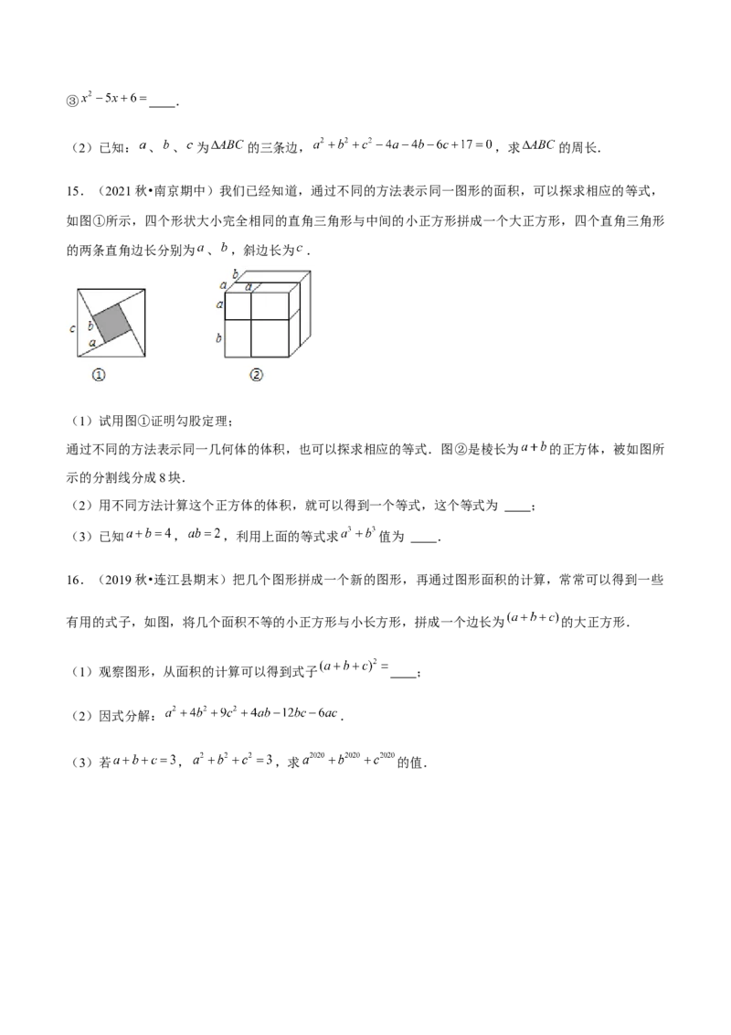 专题4.4以因式分解为载体的材料阅读题（重难点培优）-八年级数学下册尖子生同步培优题典（原卷版）北师大版_北师大初中数学_8下-北师大版初中数学_旧版-可参考_05习题试卷
