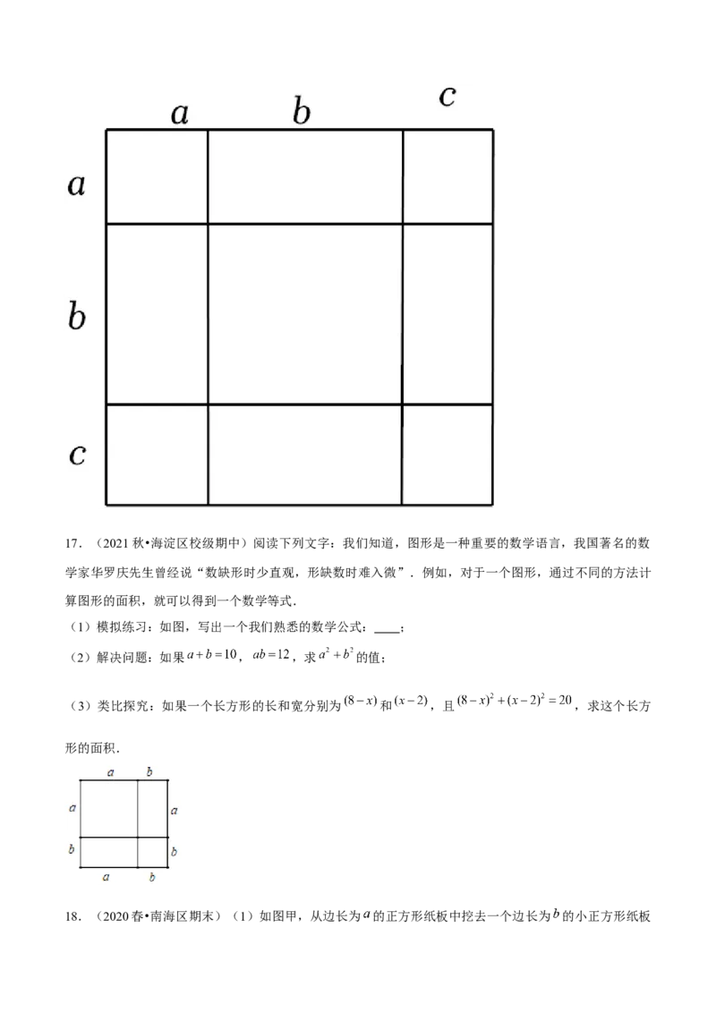 专题4.4以因式分解为载体的材料阅读题（重难点培优）-八年级数学下册尖子生同步培优题典（原卷版）北师大版_北师大初中数学_8下-北师大版初中数学_旧版-可参考_05习题试卷